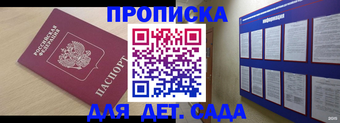 временная регистрация адрес в Волгограде